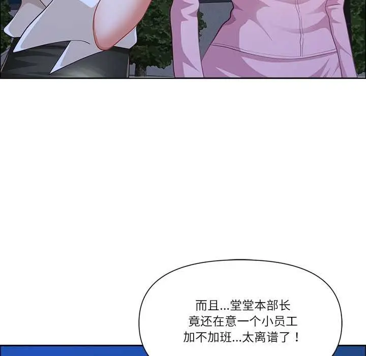 漫画《最强男人》第48话第38张图