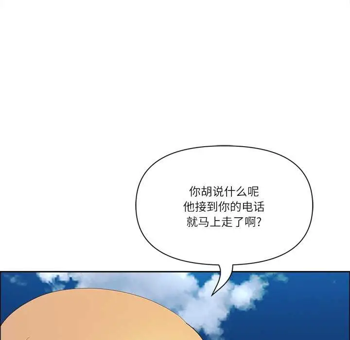 漫画《最强男人》第48话第43张图