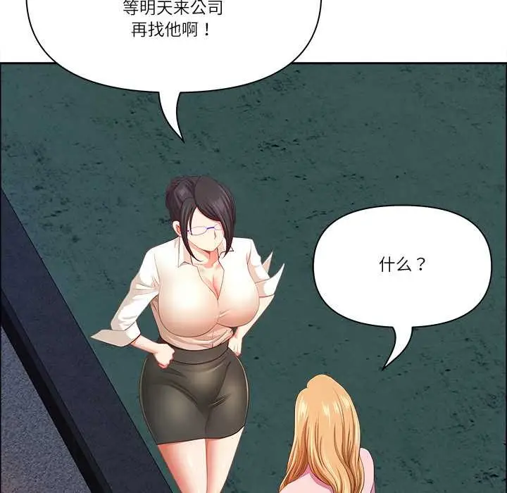 漫画《最强男人》第48话第55张图