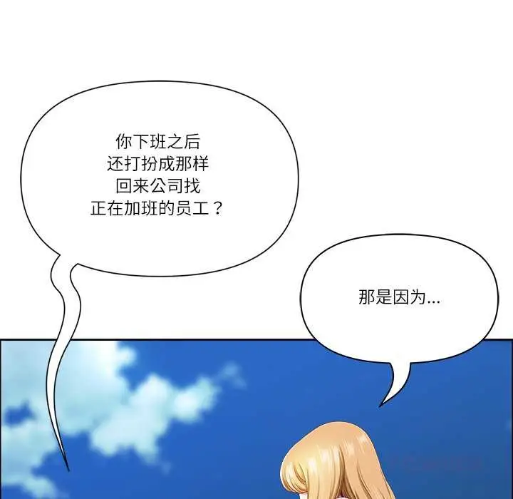 漫画《最强男人》第48话第57张图
