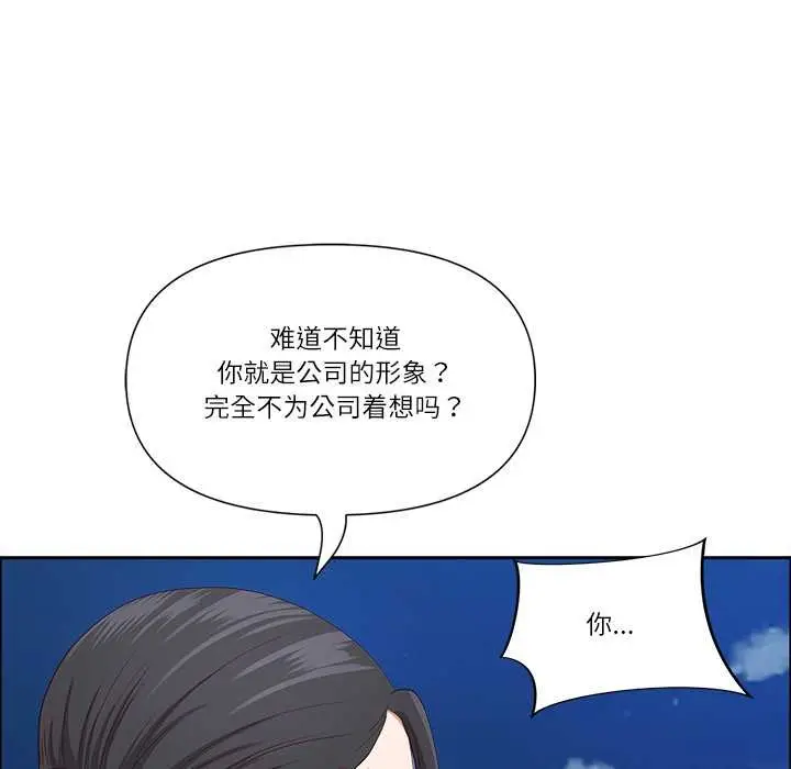 漫画《最强男人》第48话第62张图