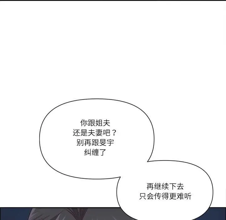 漫画《最强男人》第48话第64张图