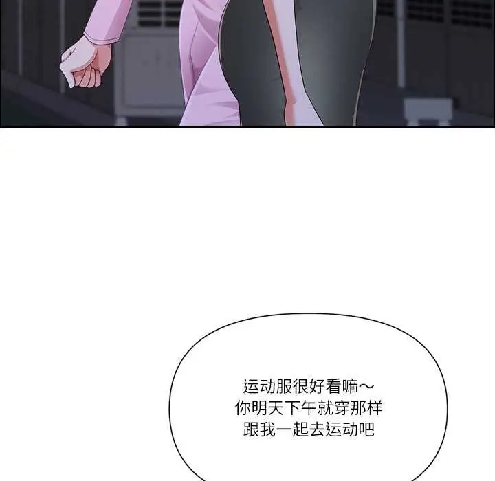 漫画《最强男人》第48话第70张图