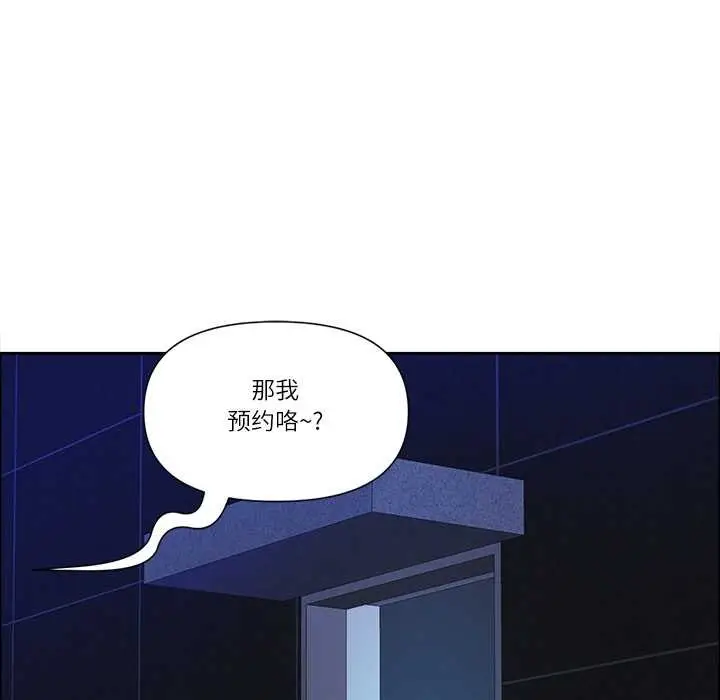 漫画《最强男人》第48话第73张图