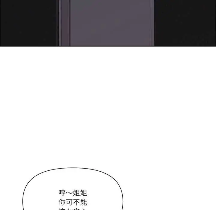 漫画《最强男人》第48话第77张图