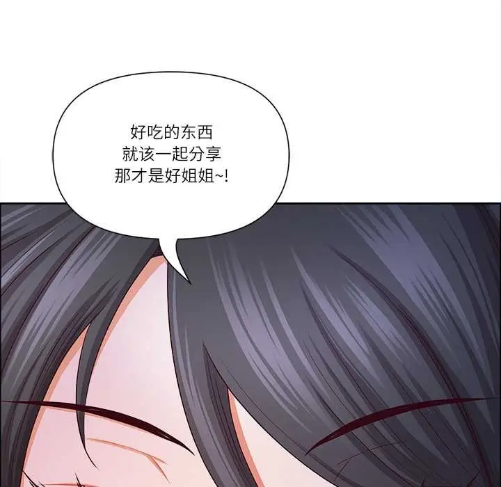 漫画《最强男人》第48话第80张图