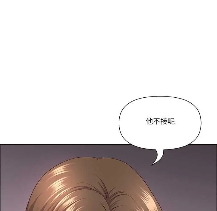 漫画《最强男人》第48话第86张图