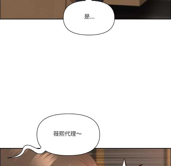 漫画《最强男人》第48话第92张图