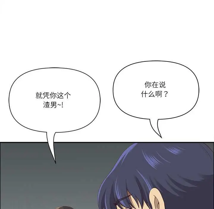 漫画《最强男人》第49话第100张图