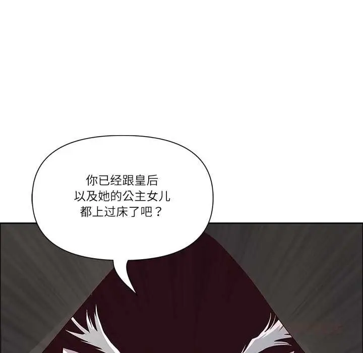 漫画《最强男人》第49话第102张图
