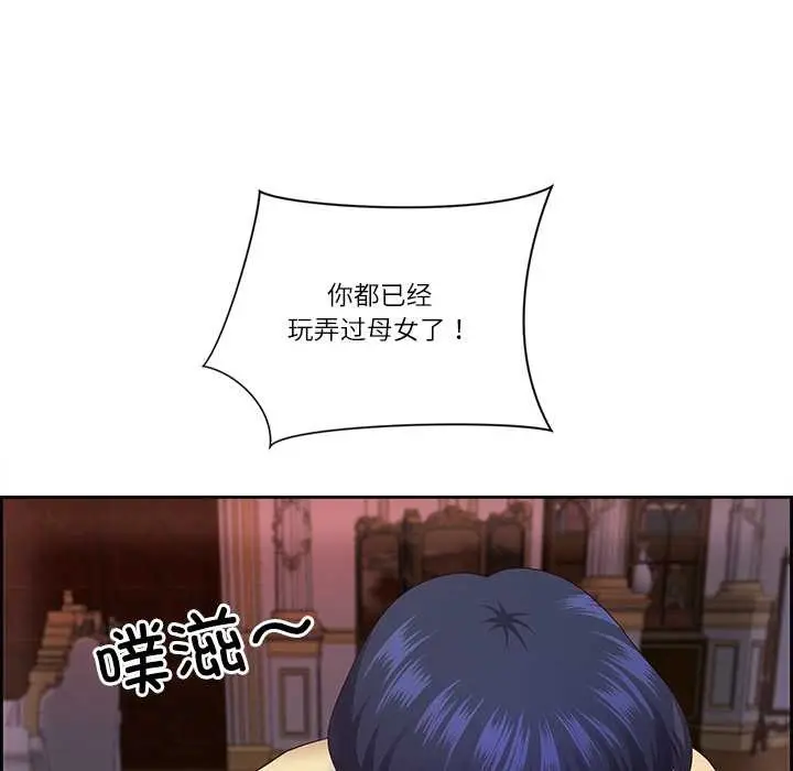 漫画《最强男人》第49话第110张图