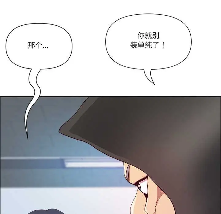 漫画《最强男人》第49话第113张图
