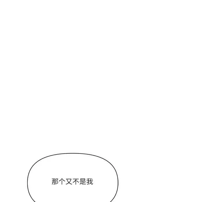 漫画《最强男人》第49话第115张图