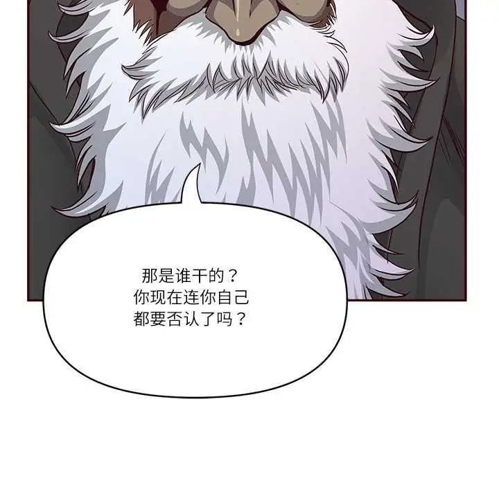 漫画《最强男人》第49话第119张图