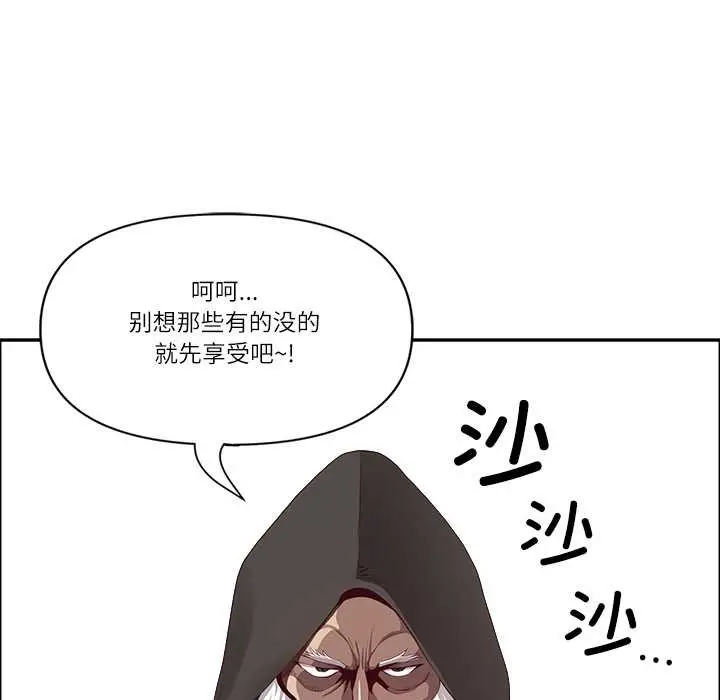 漫画《最强男人》第49话第122张图