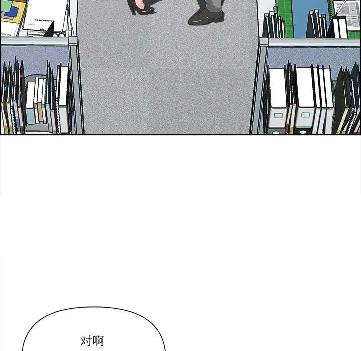漫画《最强男人》第49话第130张图