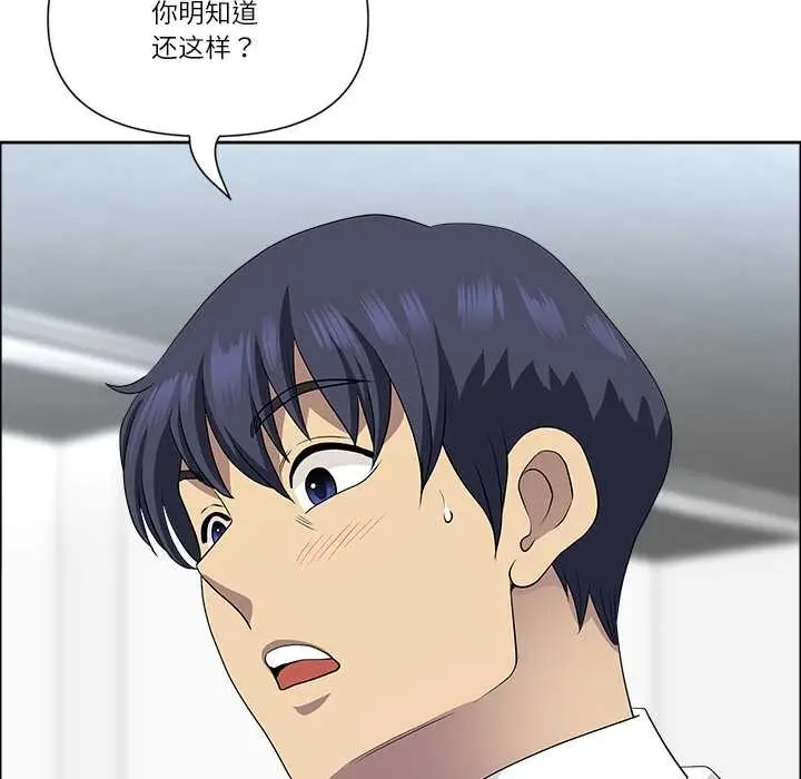 漫画《最强男人》第49话第131张图