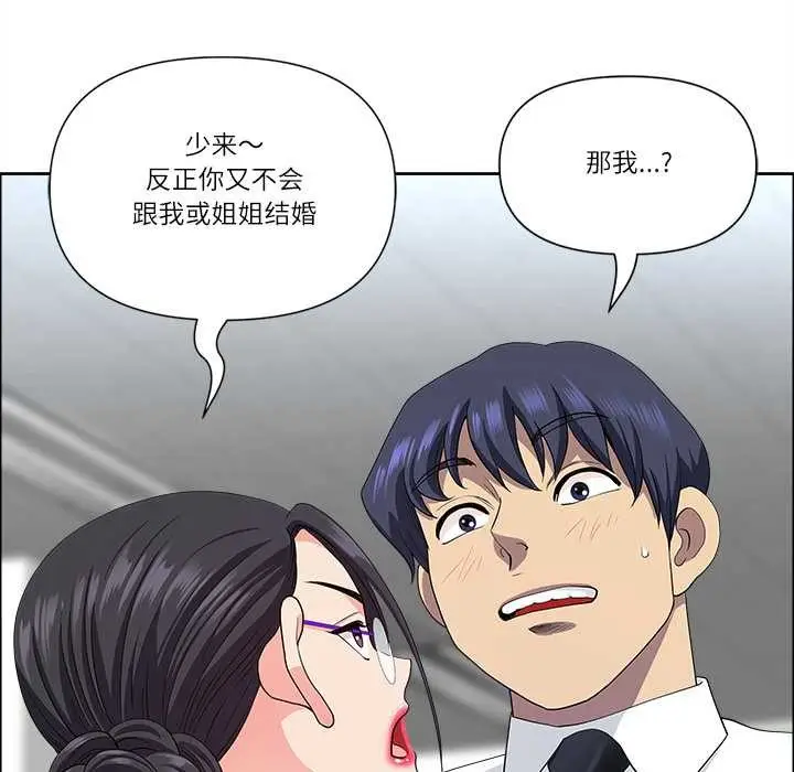 漫画《最强男人》第49话第133张图