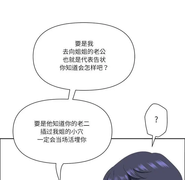 漫画《最强男人》第49话第137张图