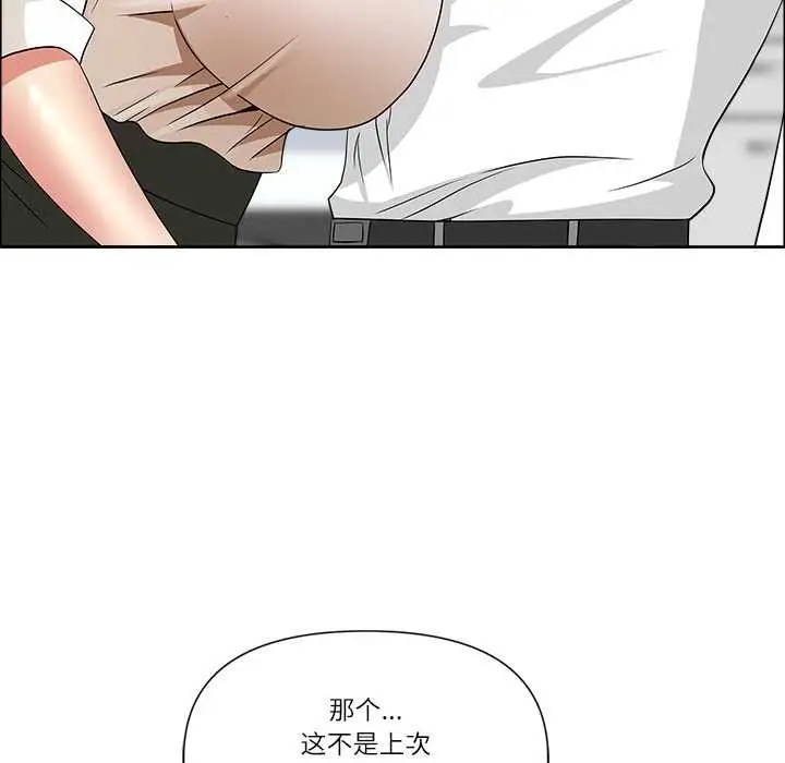 漫画《最强男人》第49话第139张图