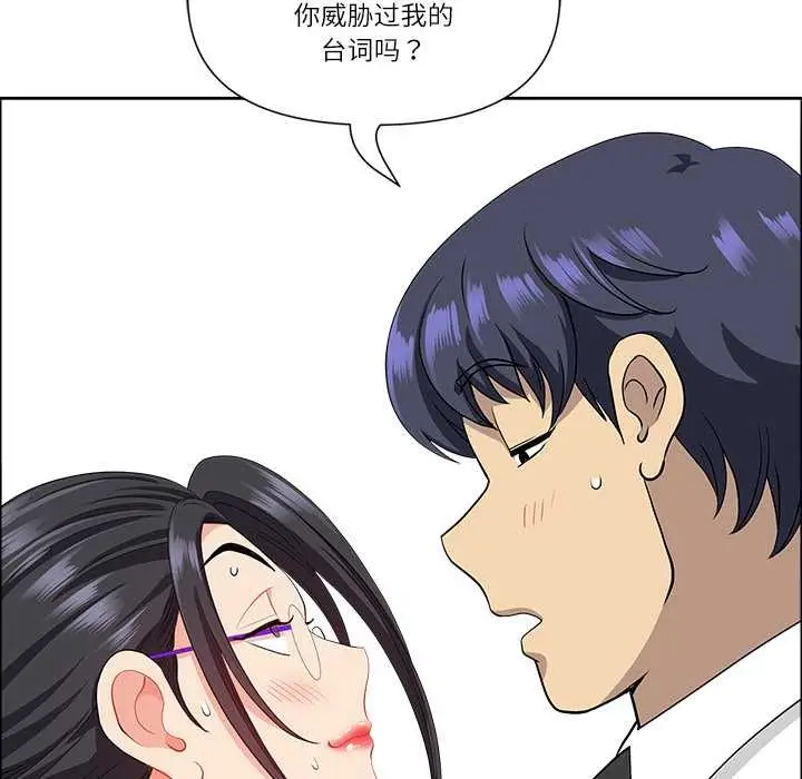漫画《最强男人》第49话第140张图
