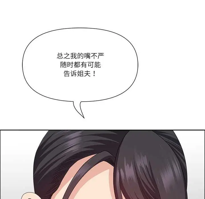 漫画《最强男人》第49话第142张图