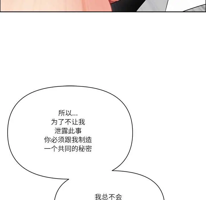 漫画《最强男人》第49话第149张图