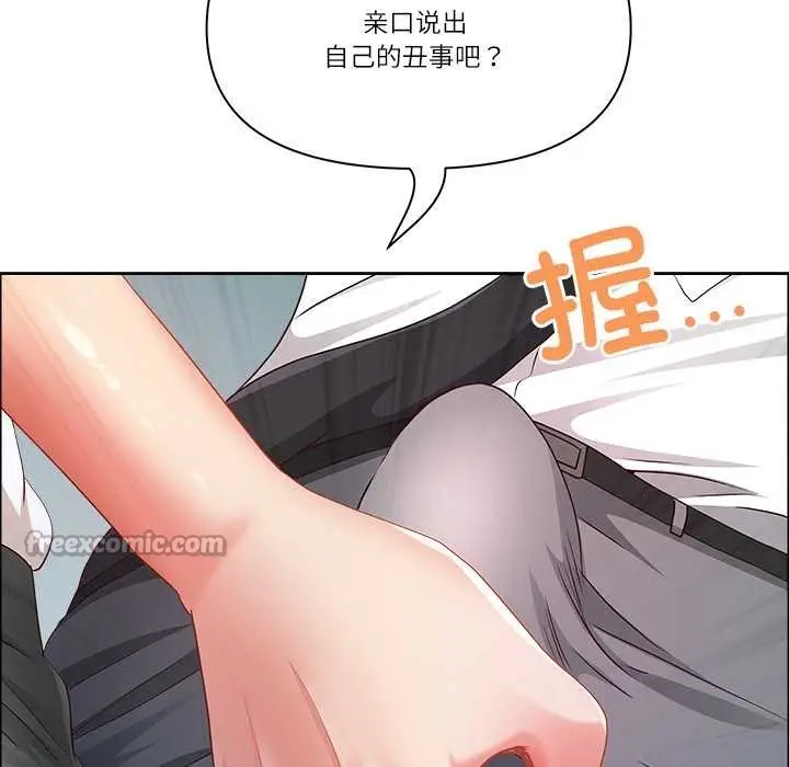 漫画《最强男人》第49话第150张图