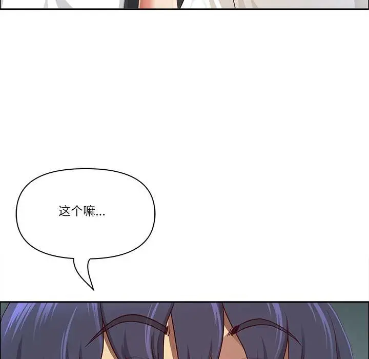 漫画《最强男人》第49话第27张图