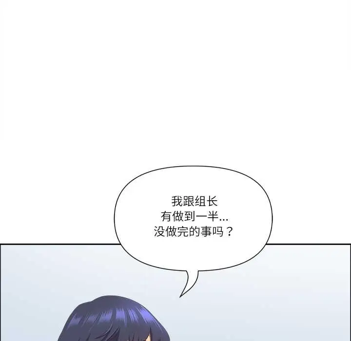 漫画《最强男人》第49话第29张图