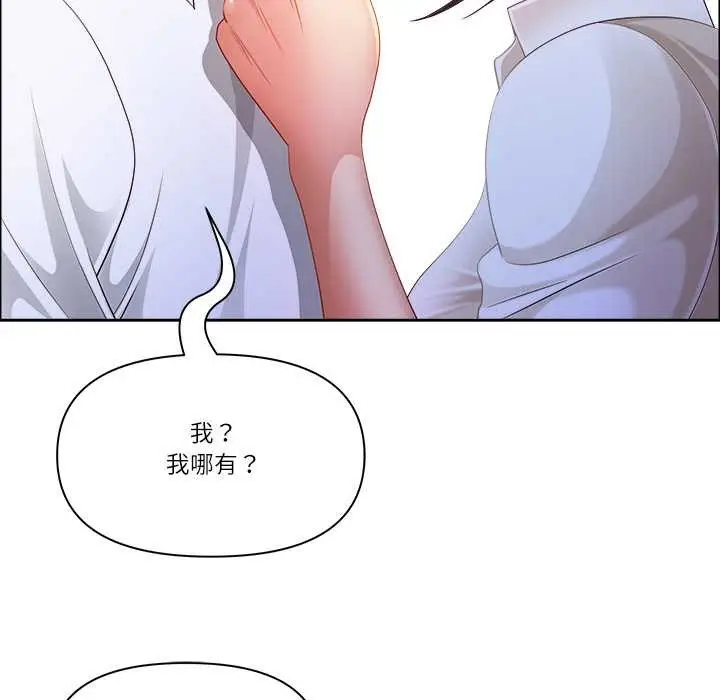 漫画《最强男人》第49话第33张图