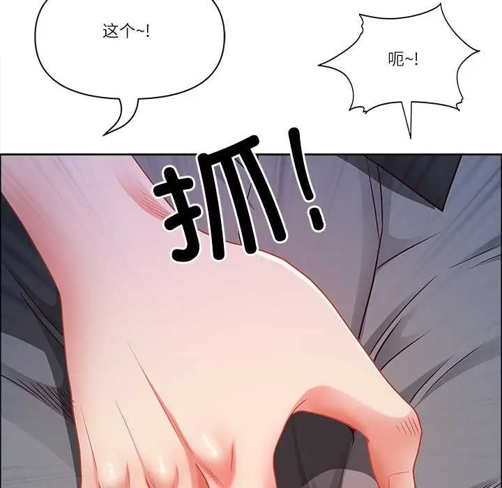 漫画《最强男人》第49话第34张图