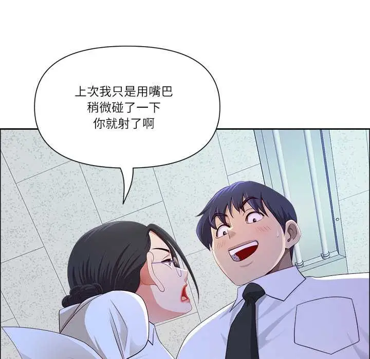 漫画《最强男人》第49话第36张图