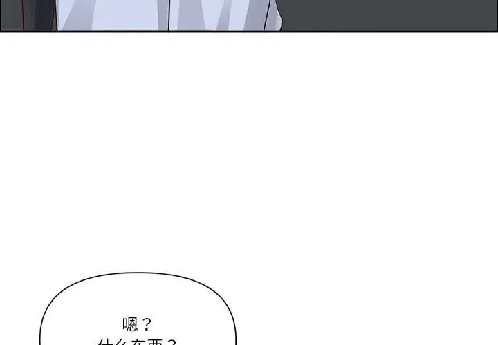 漫画《最强男人》第49话第4张图