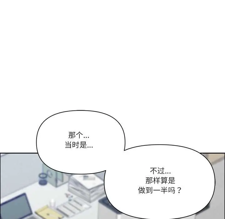 漫画《最强男人》第49话第43张图