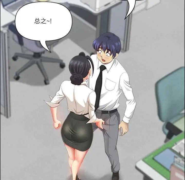 漫画《最强男人》第49话第44张图