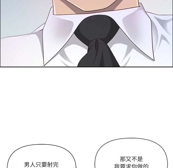 漫画《最强男人》第49话第49张图