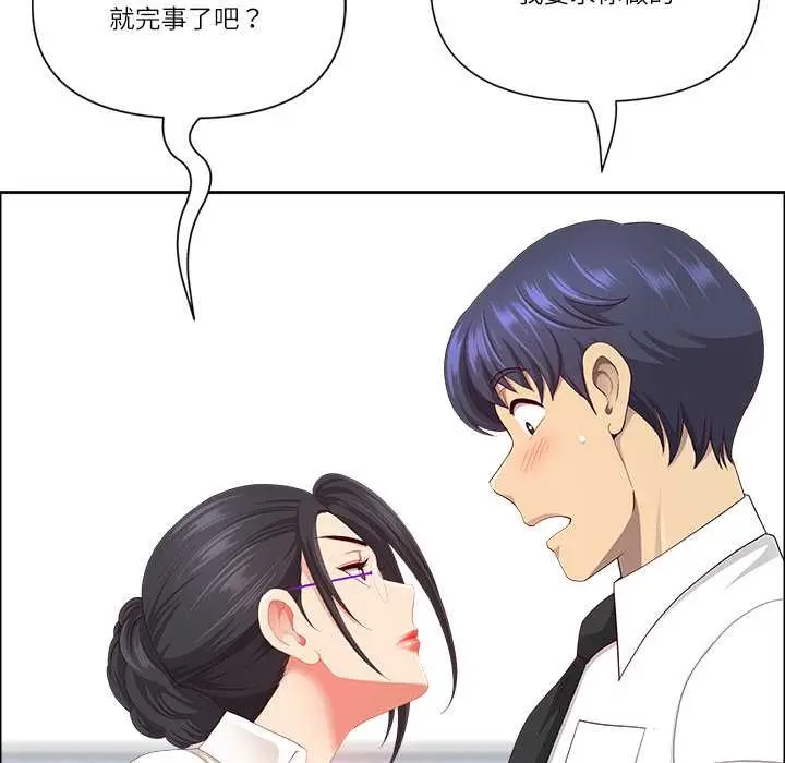 漫画《最强男人》第49话第50张图