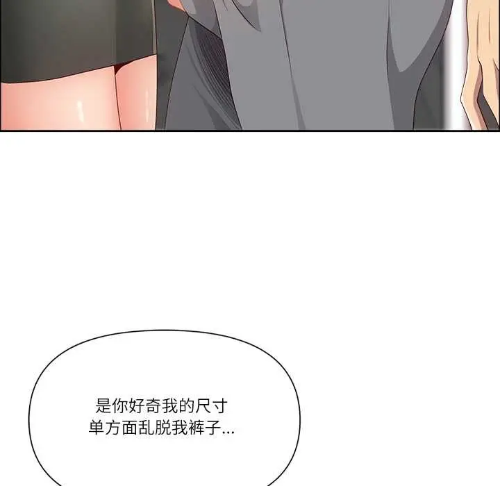 漫画《最强男人》第49话第52张图
