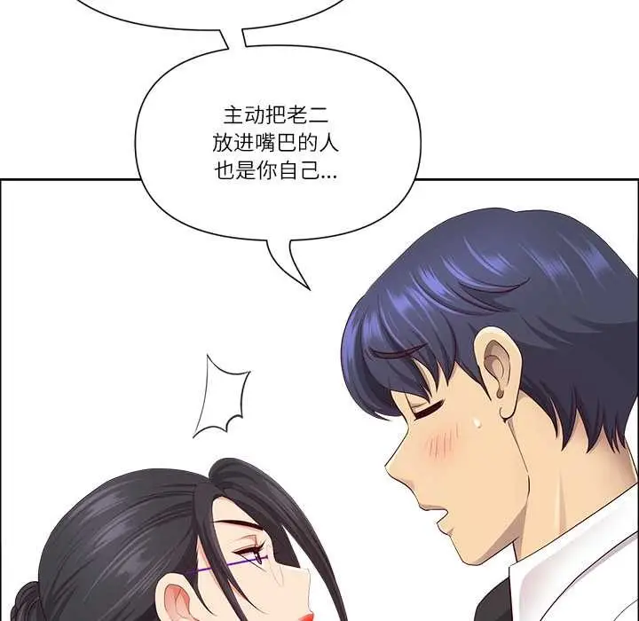 漫画《最强男人》第49话第53张图