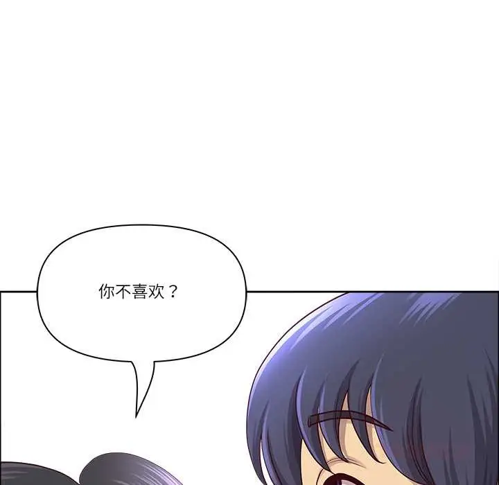 漫画《最强男人》第49话第57张图