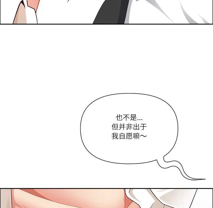 漫画《最强男人》第49话第59张图