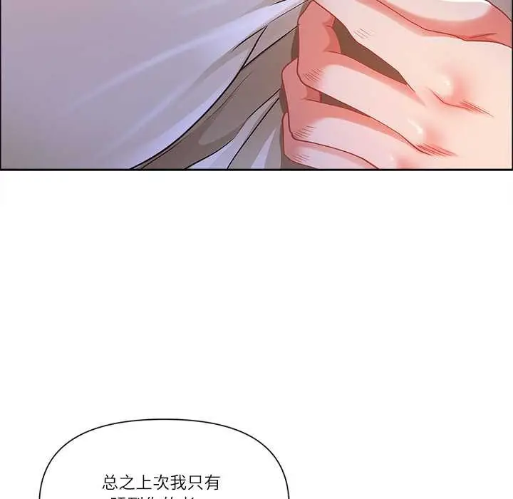 漫画《最强男人》第49话第61张图