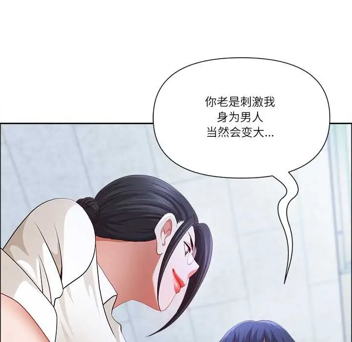 漫画《最强男人》第49话第77张图