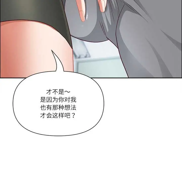 漫画《最强男人》第49话第79张图