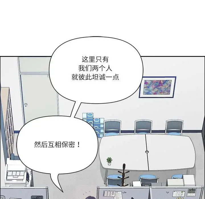 漫画《最强男人》第49话第80张图