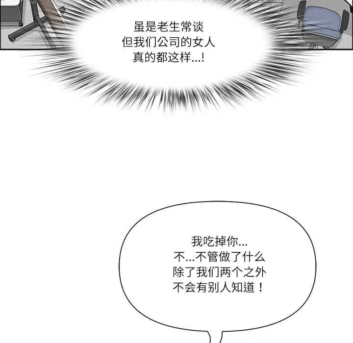 漫画《最强男人》第49话第82张图