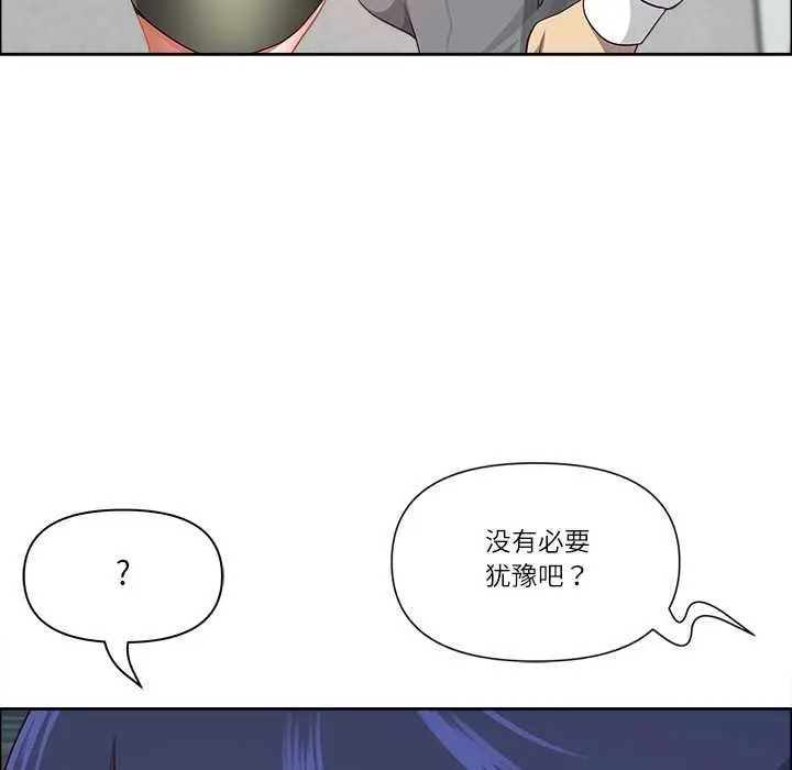 漫画《最强男人》第49话第87张图
