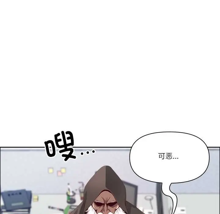 漫画《最强男人》第49话第89张图