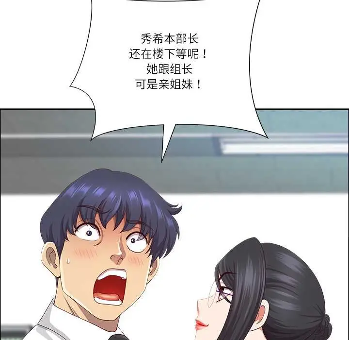 漫画《最强男人》第49话第92张图